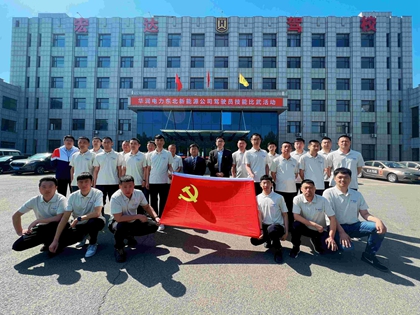 堅(jiān)持黨建引領(lǐng)交通安全，華潤電力東北新能源公司為安全生產(chǎn)賦能