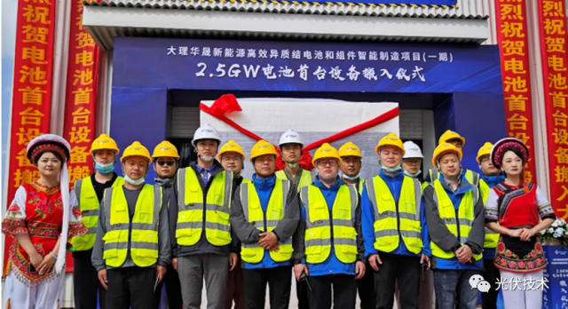 頭條 | 華晟2.5GW異質結電池設備順利進場！