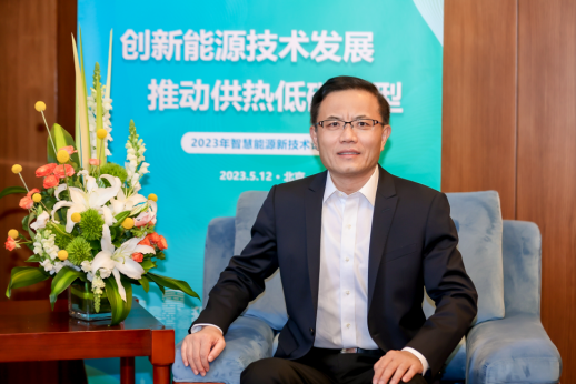 同方股份秦緒忠：推動供熱低碳轉型，拓展綜合智慧能源新藍海