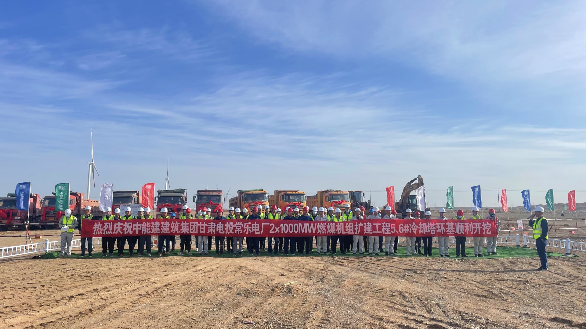 甘肅電投常樂電廠2×1000兆瓦燃煤機(jī)組擴(kuò)建工程5、6號冷卻塔環(huán)基順利開挖