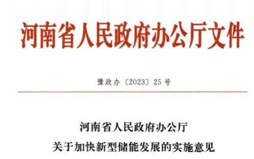 儲(chǔ)能未投運(yùn)，新能源不得上網(wǎng)！