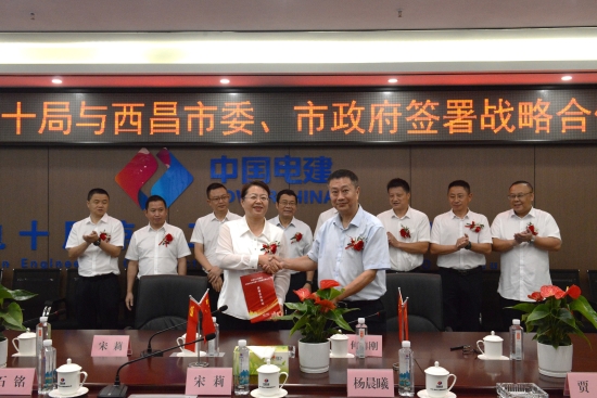 中國電建黨委常委、副總經(jīng)理劉源與西昌市委副書記、市長宋莉會談