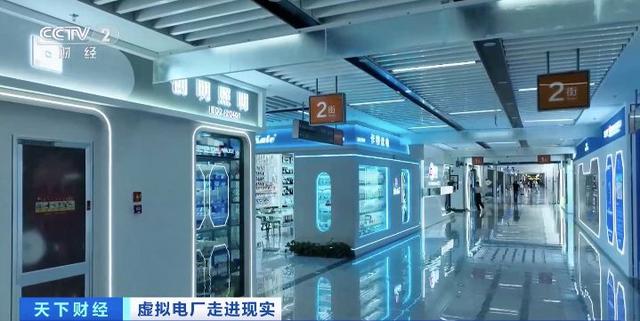 200億元大市場(chǎng)!“電力+算力”聚沙成塔，虛擬電廠促新業(yè)態(tài)涌現(xiàn)!