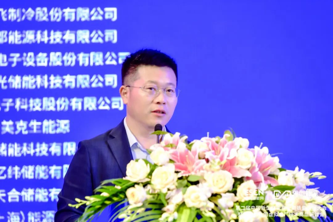 中國(guó)化學(xué)與物理電源行業(yè)協(xié)會(huì)劉勇：推動(dòng)虛擬電廠參與需求側(cè)響應(yīng)、中長(zhǎng)期現(xiàn)貨等不同交易品種