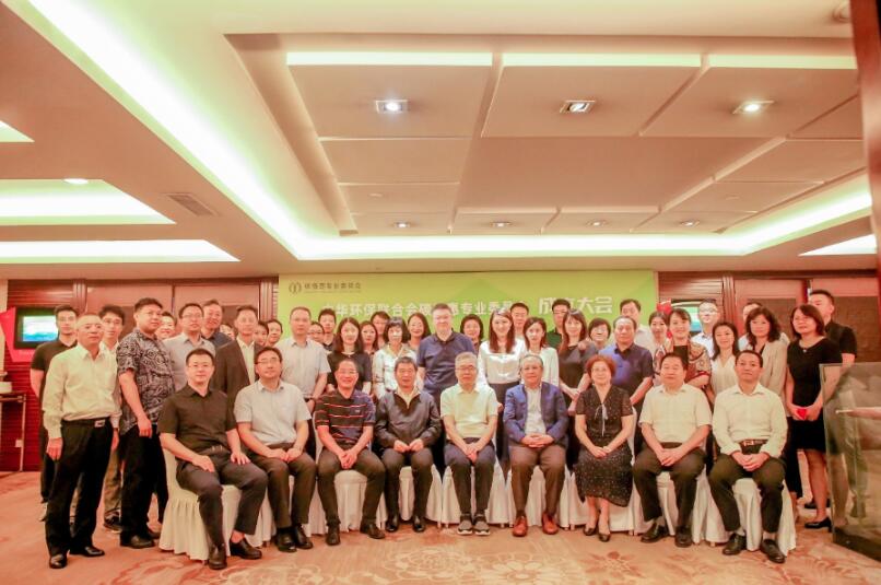中華環(huán)保聯(lián)合會(huì)設(shè)立碳普惠專業(yè)委員會(huì)，推動(dòng)碳普惠可持續(xù)發(fā)展