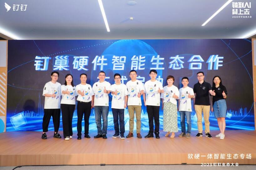 明我攜手釘釘，探索工商業(yè)儲能新模式