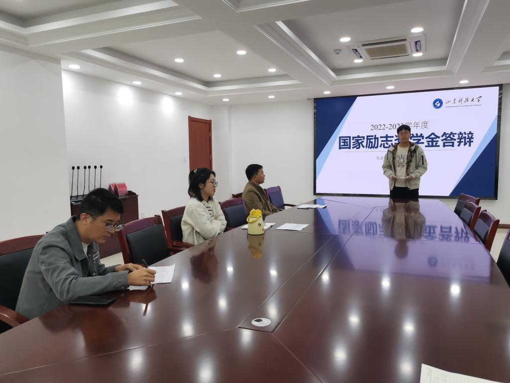 山東科技大學(xué)儲能學(xué)院舉辦2023年省政府獎學(xué)金、國家勵志獎學(xué)金答辯會