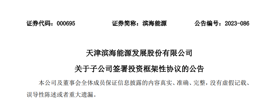 大手筆！12萬噸多晶硅+40GW硅片+10GW電池+5GW組件擴(kuò)產(chǎn)