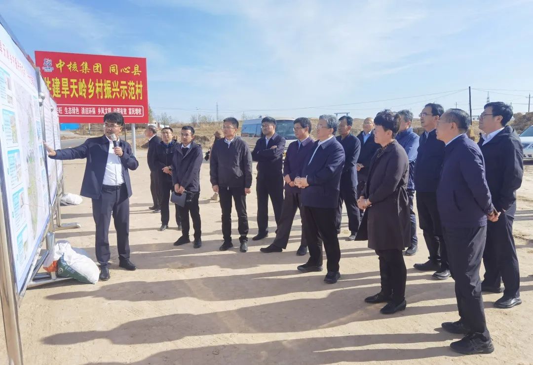 中核集團黨組書記、董事長余劍鋒赴寧夏同心縣調(diào)研鄉(xiāng)村振興工作