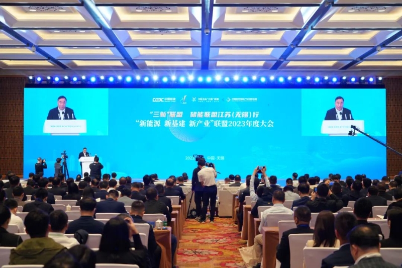 “新能源、新基建、新產(chǎn)業(yè)”聯(lián)盟2023年度大會(huì)召開