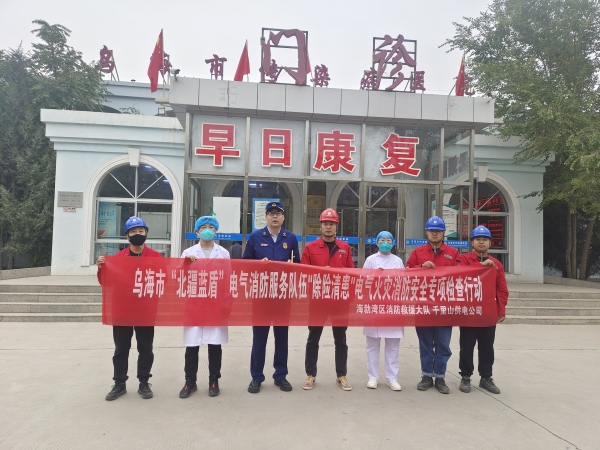 烏海市千里山供電公司：“北疆藍盾”在行動，“除險清患”保安全