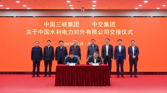 中國水利電力對外有限公司交接！