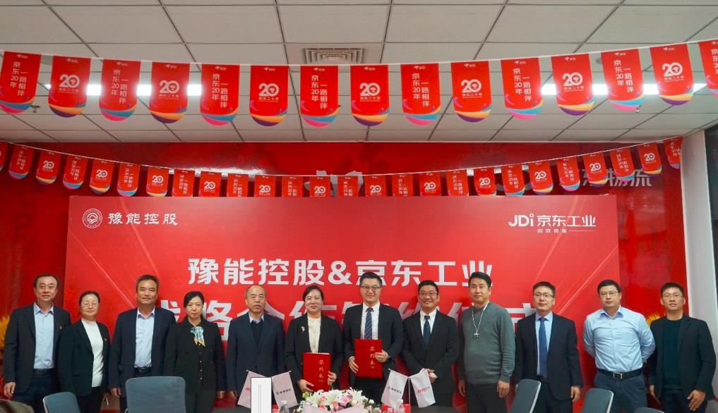 豫能控股牽手京東工業(yè) 圍繞采購(gòu)商城升級(jí)、履約體系共建展開(kāi)多項(xiàng)合作