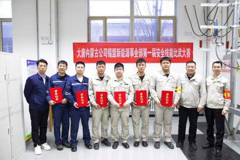 比武論英雄，沙場(chǎng)秋點(diǎn)兵——大唐錫盟事業(yè)部舉辦安全技能比武大賽
