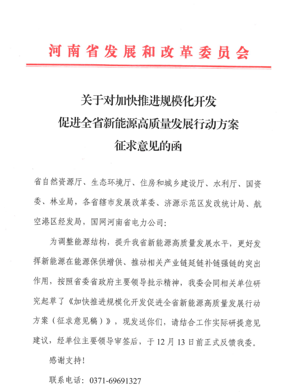 75GW！河南省推進風(fēng)電項目規(guī)?；_發(fā)！