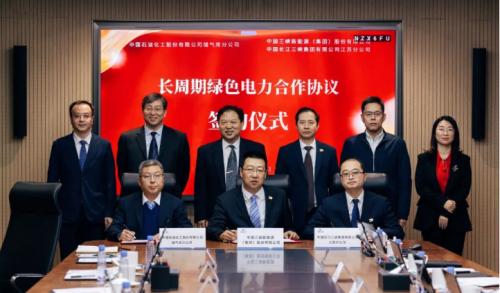 三峽能源、三峽集團(tuán)江蘇分公司與中國(guó)石化座談并簽署長(zhǎng)周期綠色電力合作協(xié)議