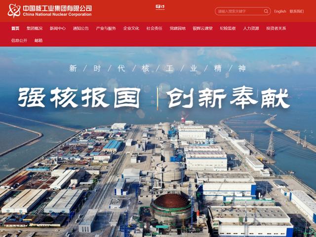 中核集團(tuán)牽頭，我國可控核聚變創(chuàng)新聯(lián)合體成立