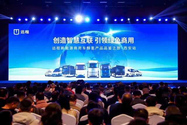 綠色能源替代最優(yōu)解，醇?xì)渖鷳B(tài)在西安贏得2024開門紅
