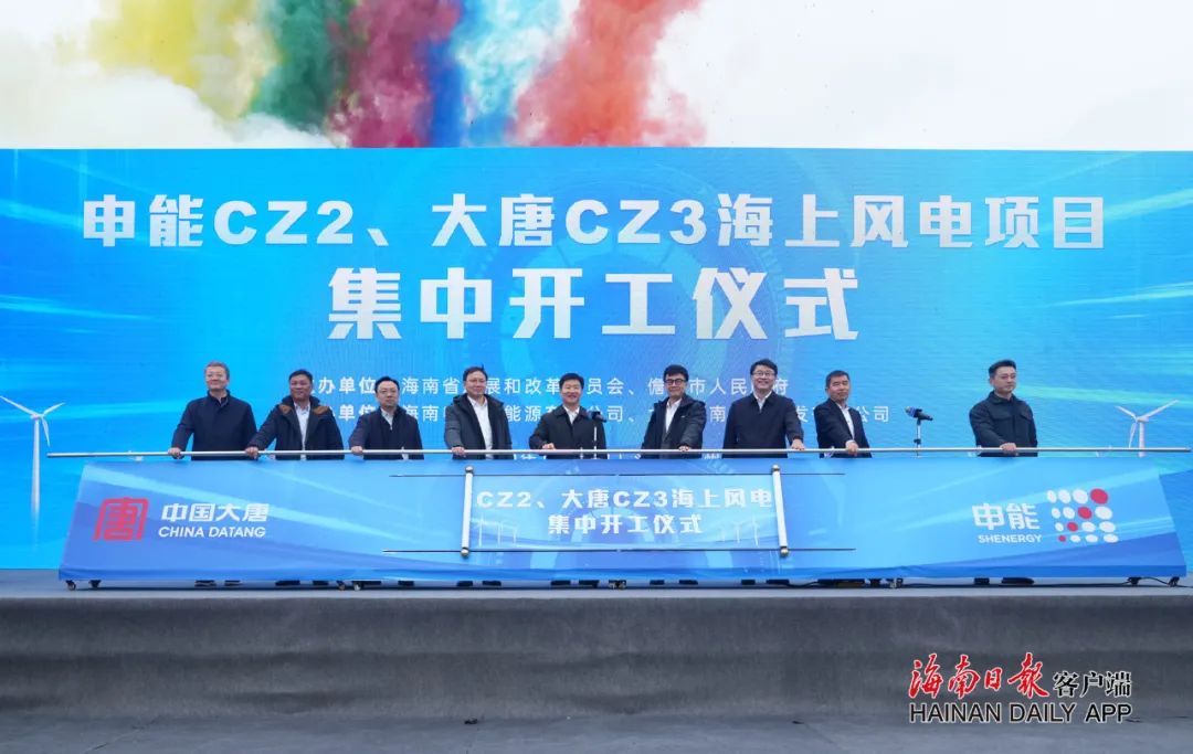 2.4GW！申能CZ2、大唐CZ3海上風(fēng)電項(xiàng)目集中開工
