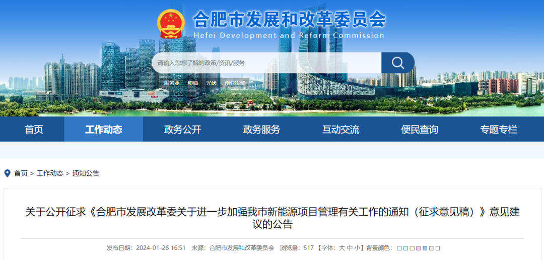 安徽合肥：“自發(fā)自用、余電上網(wǎng)”分散式風(fēng)電經(jīng)市發(fā)改核準(zhǔn)通過(guò)后即可開工
