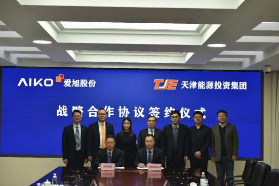 光伏與儲能融合，愛旭與天津能源投資集團共譜城市新能源革命