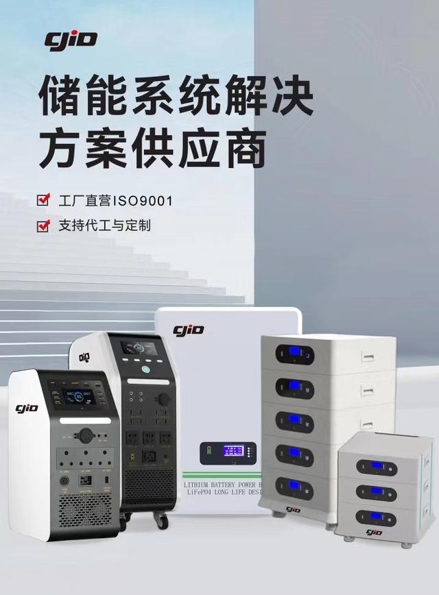 儲(chǔ)積電：領(lǐng)先的新能源儲(chǔ)能企業(yè)，提供全方位儲(chǔ)能系統(tǒng)解決方案