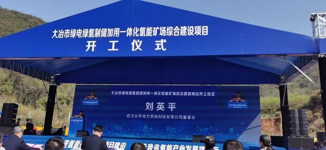 助力湖北省首個國家級氫能項目，武漢眾宇動力持續(xù)推動氫燃料電池產(chǎn)業(yè)化
