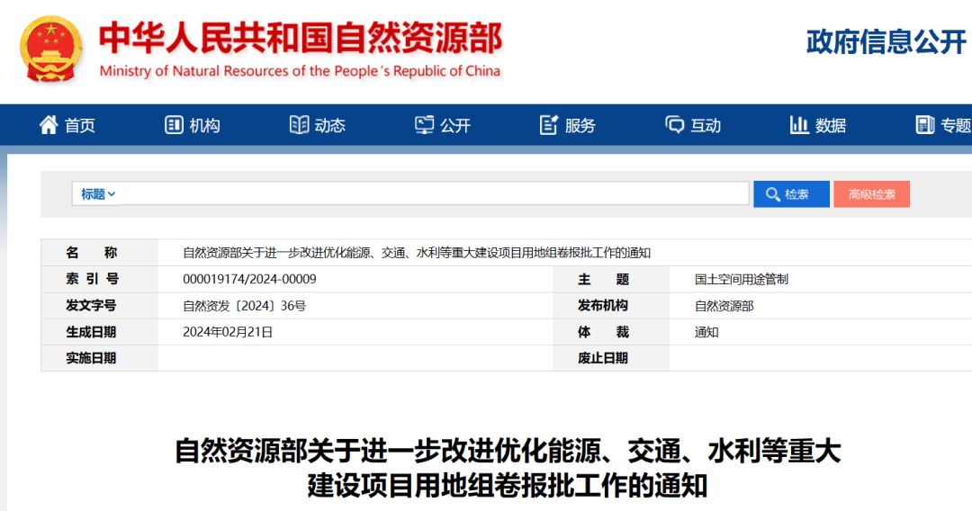 事關(guān)風(fēng)電用地！自然資源部進(jìn)一步改進(jìn)優(yōu)化重大能源項目用地審批！