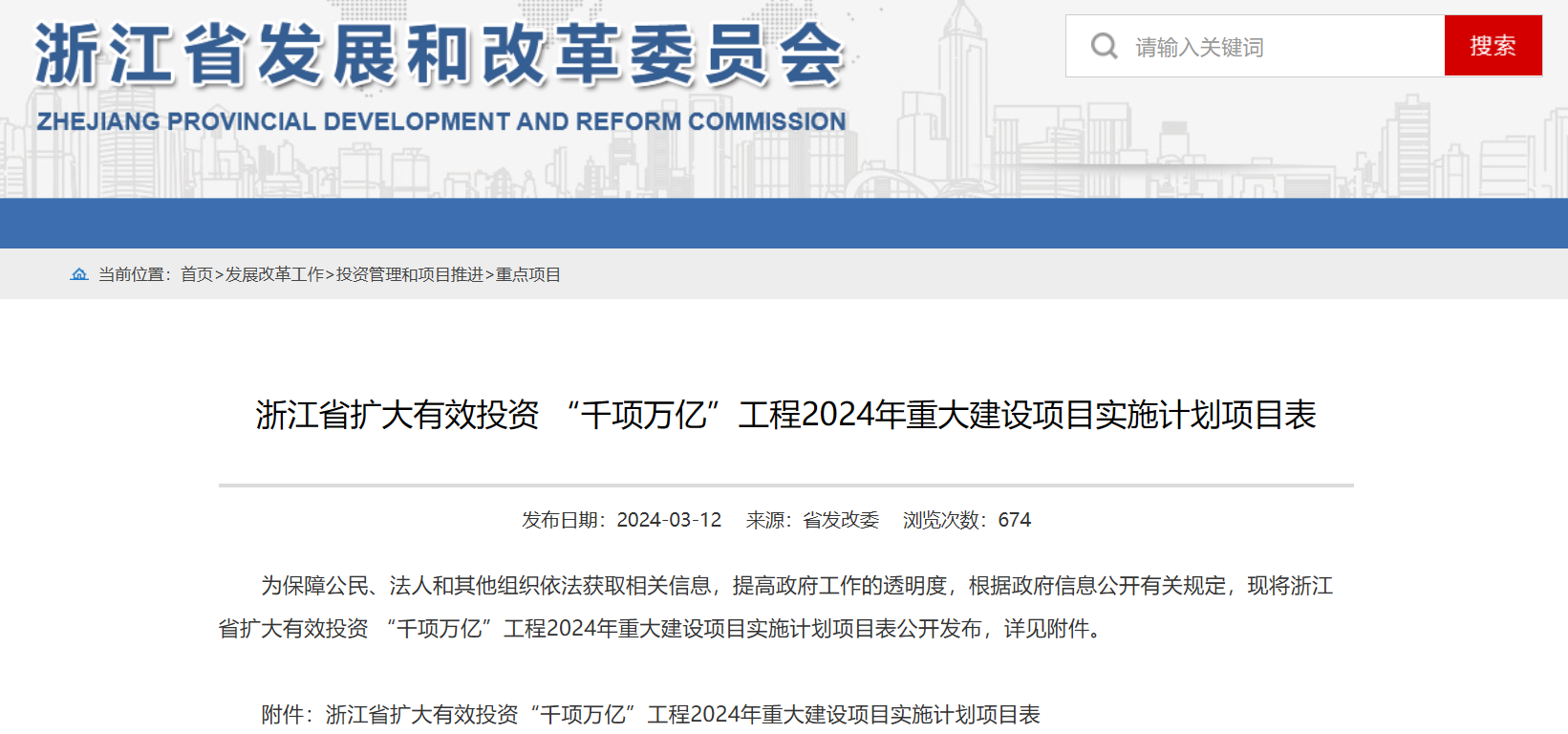2893MW！浙江省2024年重大海上風電項目名單公布