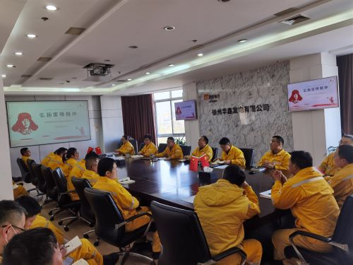 華潤(rùn)電力徐州公司華鑫黨支部開(kāi)展 “賡續(xù)雷鋒精神，汲取榜樣力量”專題黨課