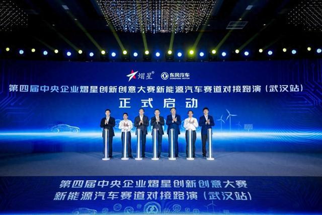 聚焦新能源汽車賽道，熠星大賽武漢站盛大舉行