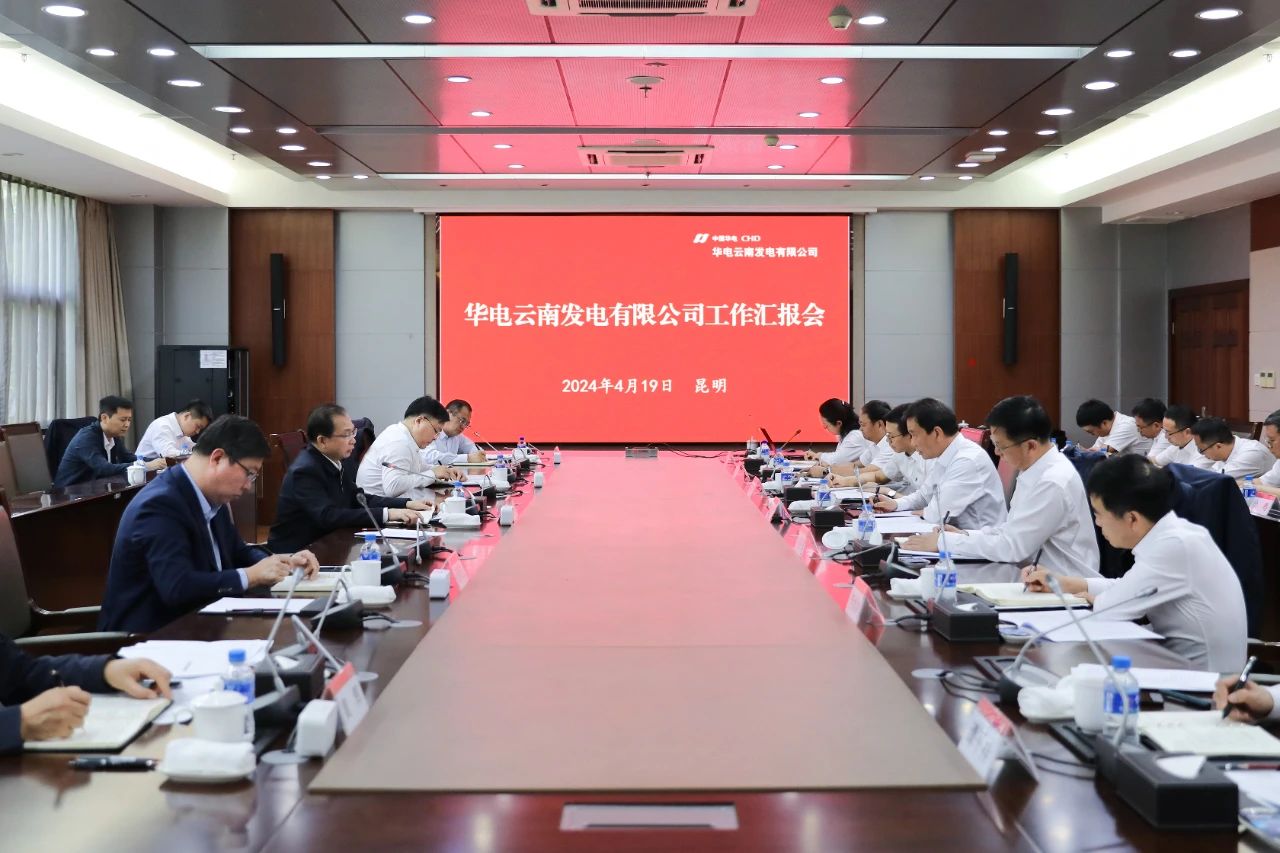 華電黨組書記、董事長江毅赴華電云南區(qū)域調(diào)研