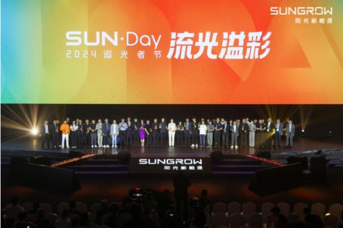 2024追光者節(jié)，分布式能源煥新破圈