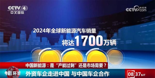 各大跨國車企持續(xù)投資中國市場 中國新能源“產(chǎn)能過?！笔亲犹摓跤? width=
