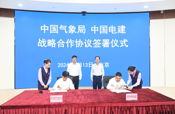 中國電建與中國氣象局簽署戰(zhàn)略合作協議