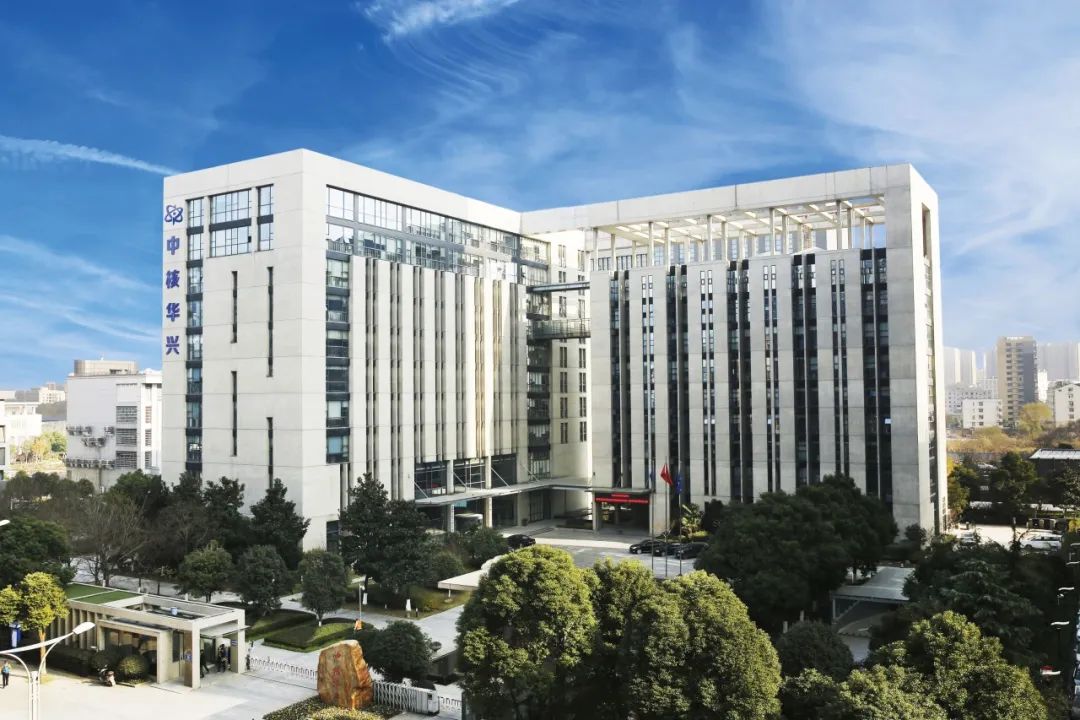 中核華興：推動高質(zhì)量發(fā)展走在前、做示范