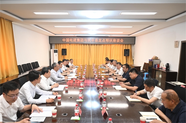 中國電建黨委副書記、總經(jīng)理王斌赴新疆民豐縣調(diào)研定點(diǎn)幫扶工作