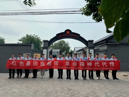 賡續(xù)紅色基因，傳承革命精神