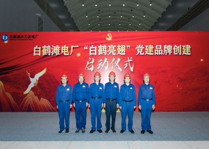三峽集團(tuán)一個(gè)集體、三名個(gè)人榮獲中央企業(yè)“兩優(yōu)一先”表彰