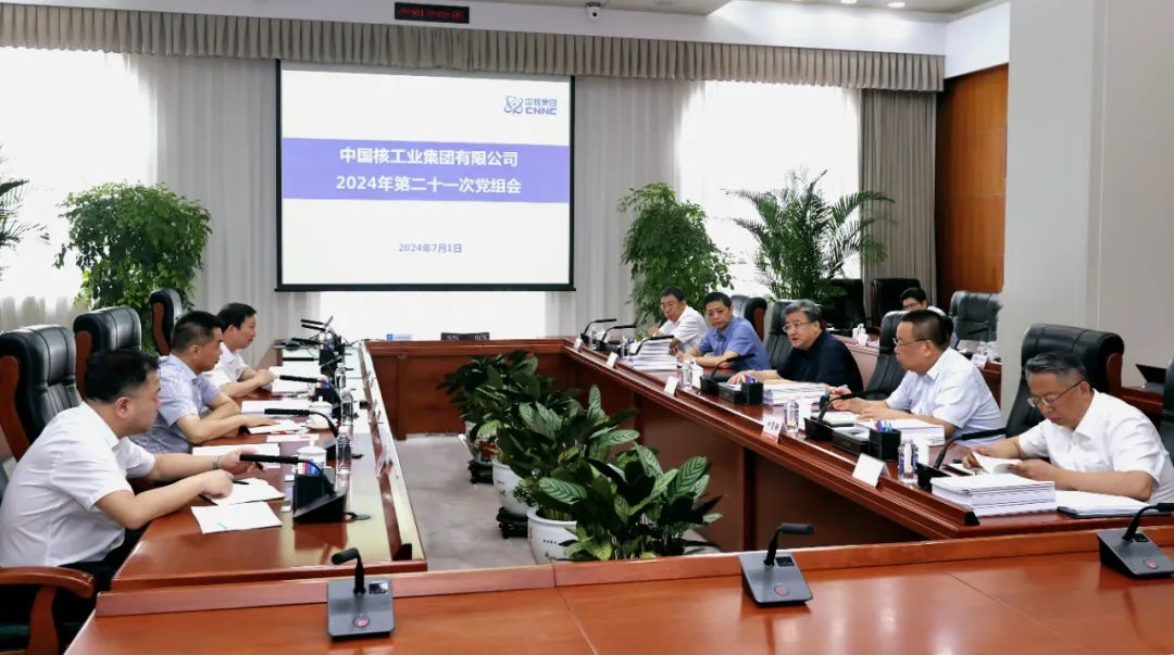 中核集團(tuán)深入學(xué)習(xí)貫徹習(xí)近平總書記在全國科技大會、國家科學(xué)技術(shù)獎勵大會、兩院院士大會上的重要講話精神
