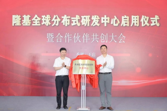 隆基協(xié)同創(chuàng)新機制發(fā)布，進一步構(gòu)筑BC護城河