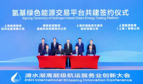 上海將設(shè)氫基綠色能源交易平臺 擴(kuò)大綠氫、綠色甲醇等交易規(guī)模