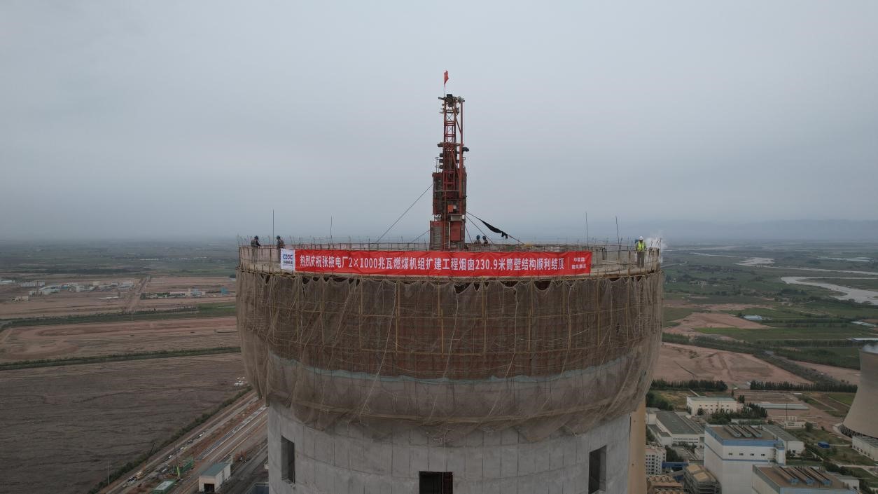 甘肅電投張掖電廠(chǎng)2×1000兆瓦燃煤機(jī)組擴(kuò)建項(xiàng)目煙囪結(jié)構(gòu)順利到頂