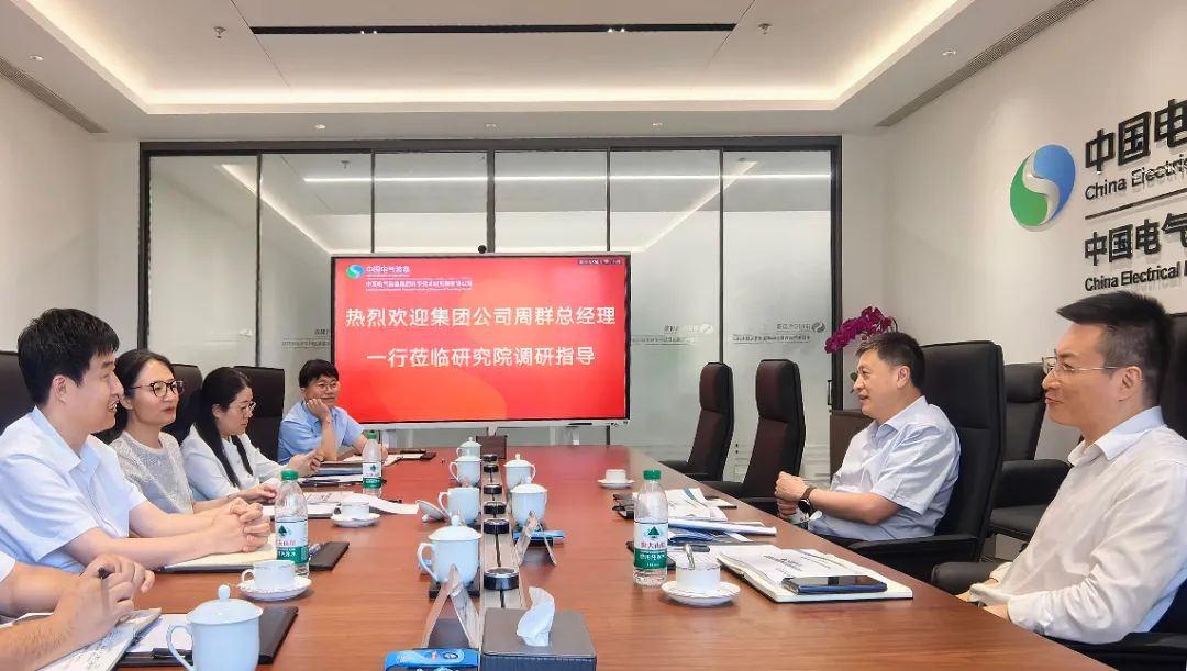 中國電氣裝備黨委副書記、總經(jīng)理周群到科學(xué)技