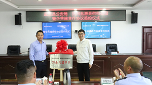 國(guó)網(wǎng)鹽源縣供電公司“警企共建”護(hù)平安，構(gòu)建安全電力供應(yīng)保障體系