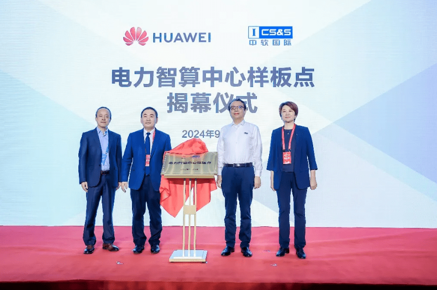 乘“雙碳”東風(fēng)，迎綠色未來，華為以數(shù)智化支撐新型電力系統(tǒng)發(fā)展
