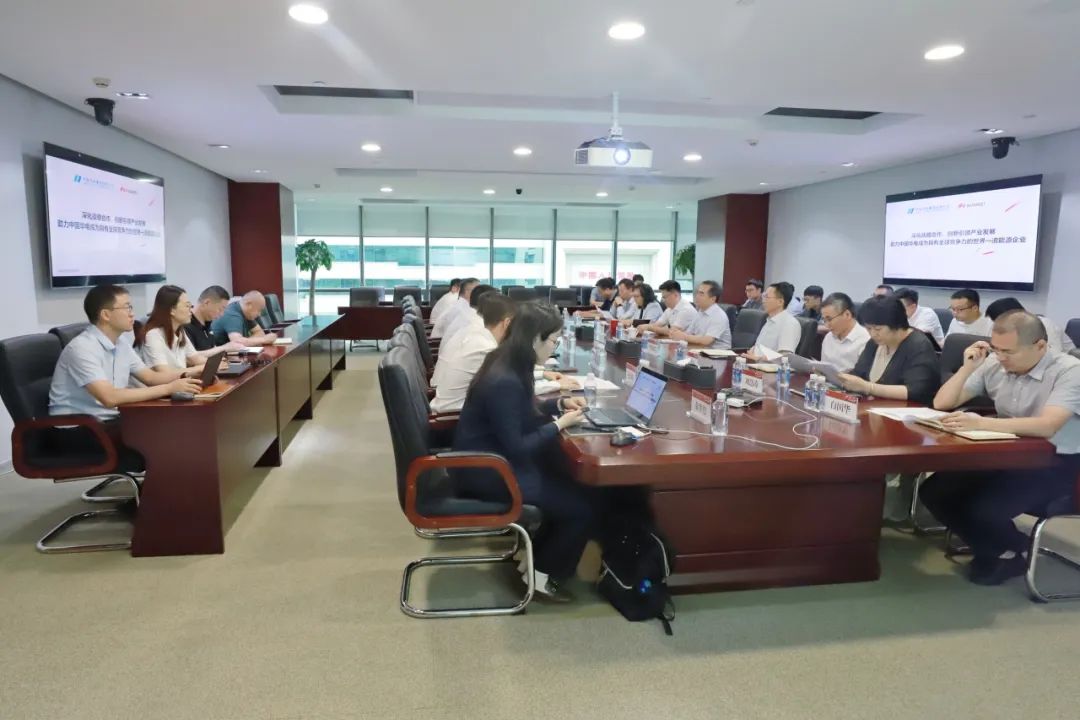 華電物資(招標、碳資產)公司與華為數(shù)字能源開展技術交流