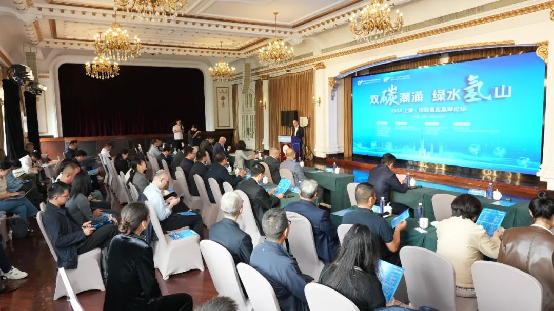 2024上?！?guó)際氫能高峰論壇盛大啟幕，推動(dòng)氫能