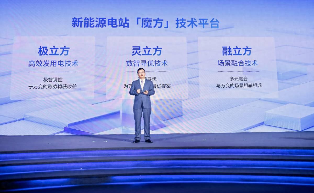 加碼電站硬科技，陽光新能源重磅發(fā)布電站“魔方