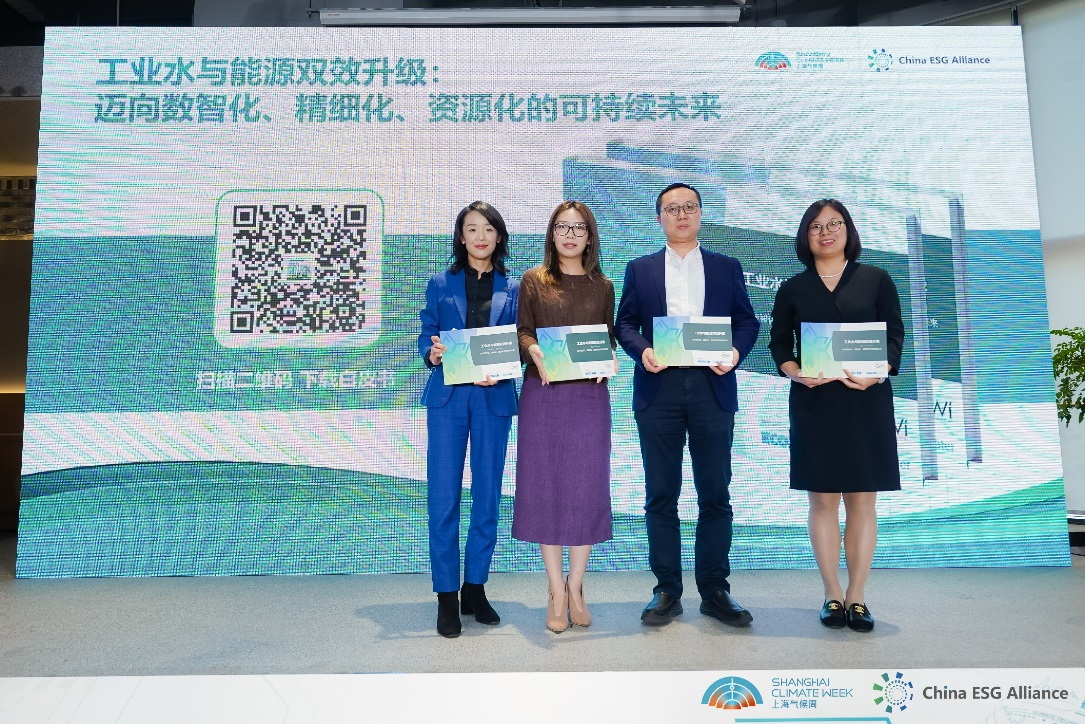 聚焦工業(yè)水與能源雙效升級(jí)，藝康白皮書揭示工業(yè)可持續(xù)發(fā)展新趨勢(shì)